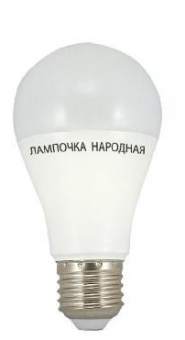Лампа светодиодная НЛ-LED-A55-7 Вт-230 В-3000 К-Е27, (55x98 мм), Народная