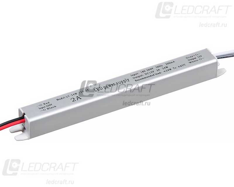 Блок питания LC-K25W-12V 2А карандаш 172x18x18 LedCraft