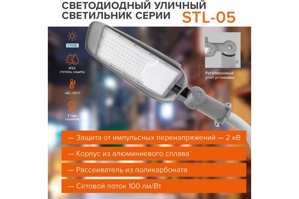 Уличный светильник WOLTA STL-120W/05 120Вт 5700К IP65 12000лм серый