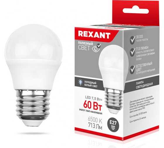 Лампа светодиодная Шарик (GL) 7,5 Вт E27 713 лм 6500 K нейтральный свет REXANT