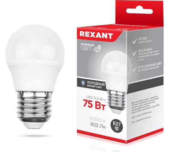 Лампа светодиодная Шарик (GL) 9,5 Вт E27 903 Лм 6500 K нейтральный свет REXANT